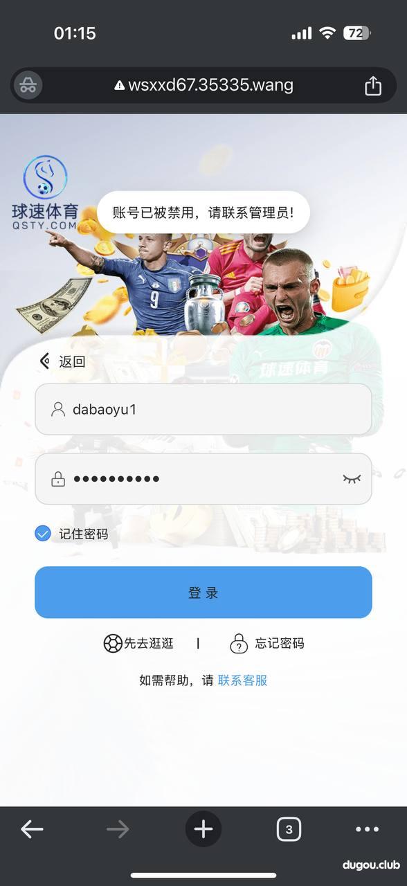 球速体育,杀会员一波回血