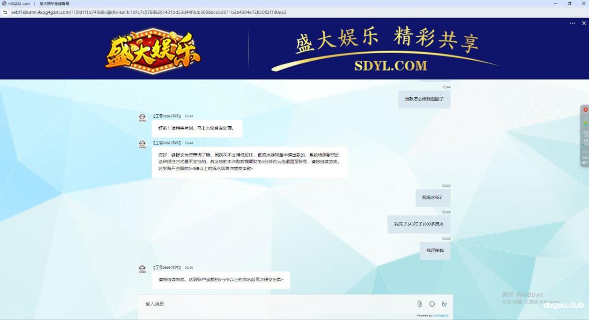 盛大娱乐100都黑,还有这种二逼台子。