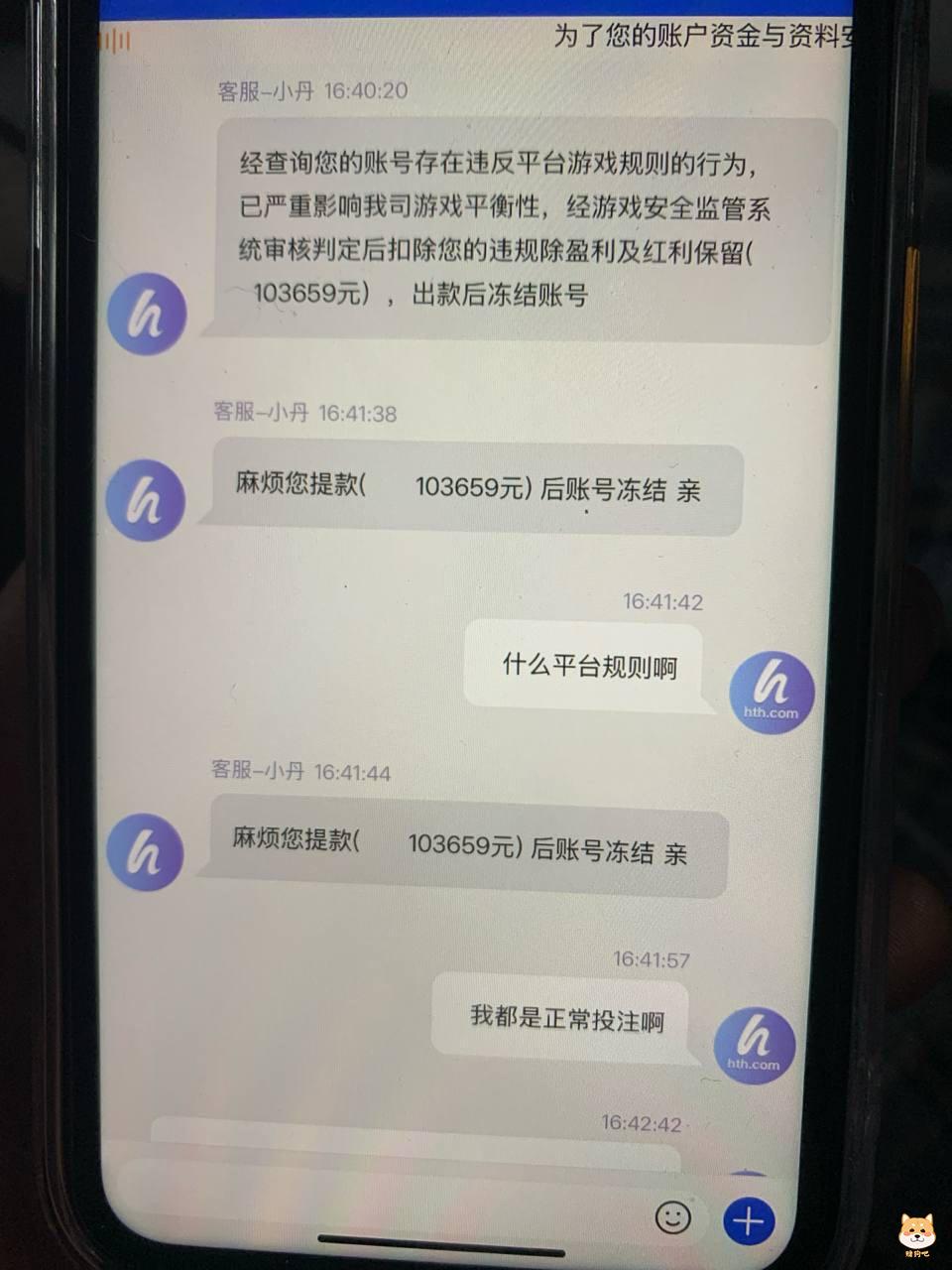 华体会平台什么时候开始杀猪模式了?