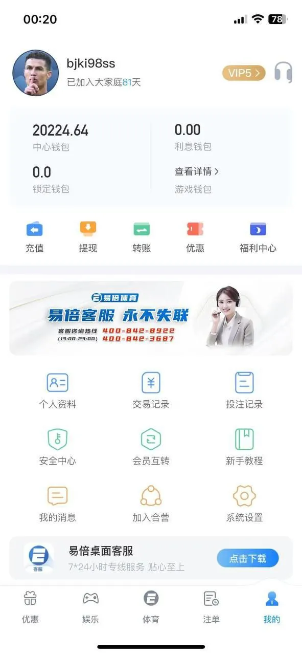“易倍EMC”大黑逼台子,输不起