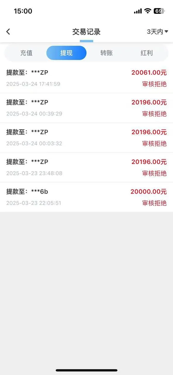 “易倍EMC”大黑逼台子,输不起