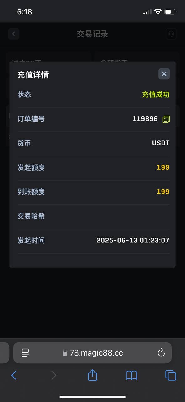 magic88平台参加活动打22倍水,提款失败。