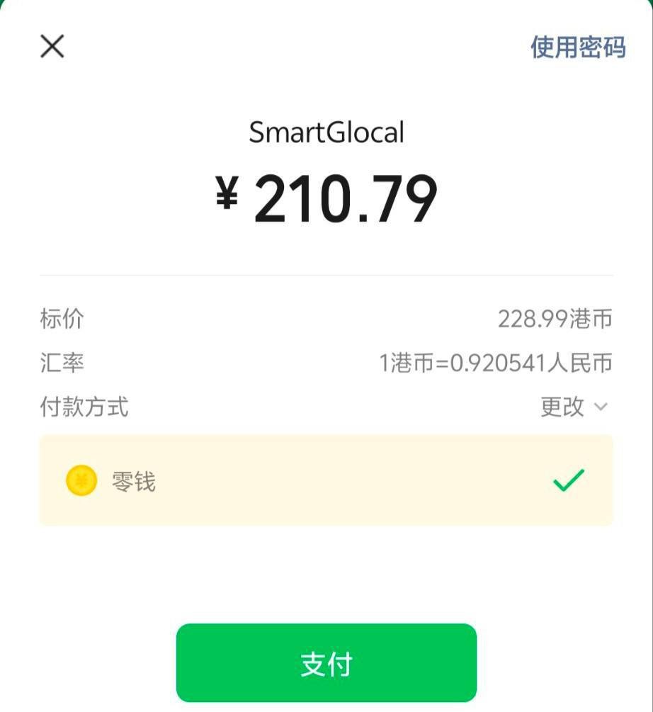 中国号码+86开头的Telegram用户 开始支持使用香港支付宝/Wechat 支付开通Telegram会员