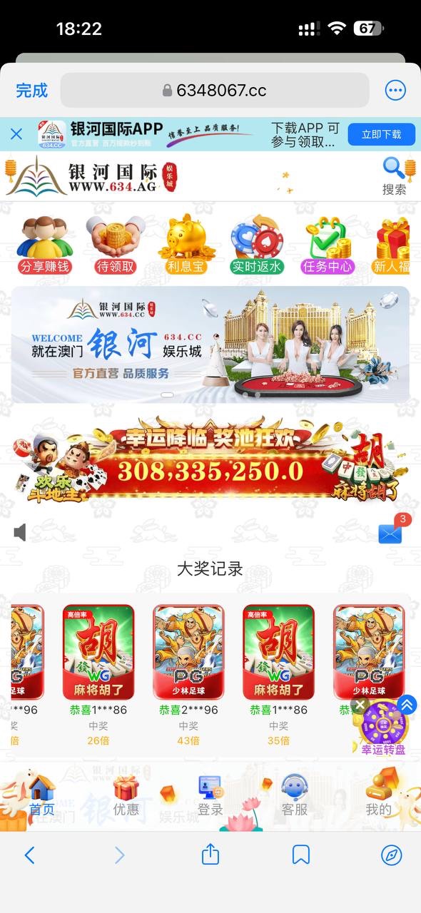 曝光银河国际平台，极速糖果爆分不让提现，避坑！