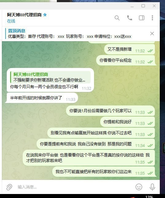 老哥吐槽:博88野鸡平台