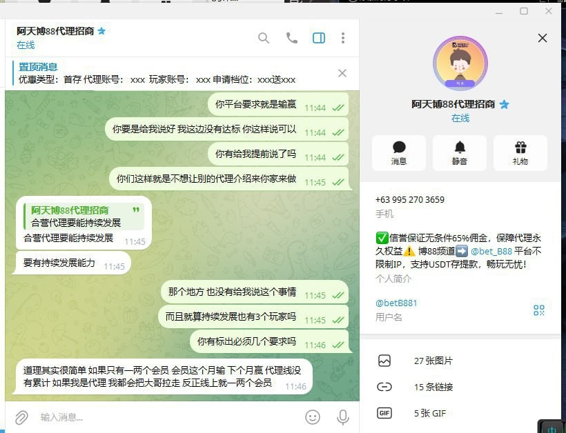 老哥吐槽:博88野鸡平台
