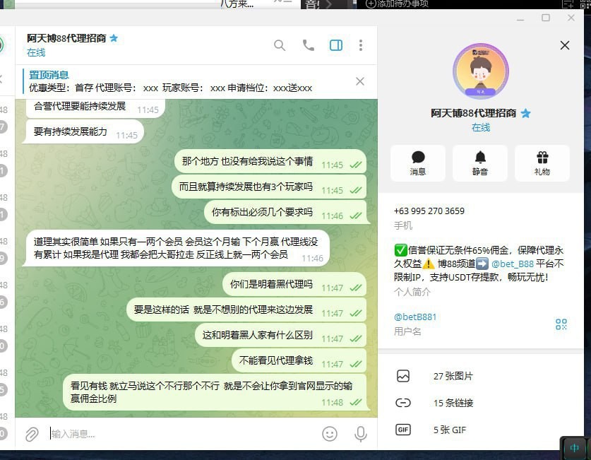 老哥吐槽:博88野鸡平台