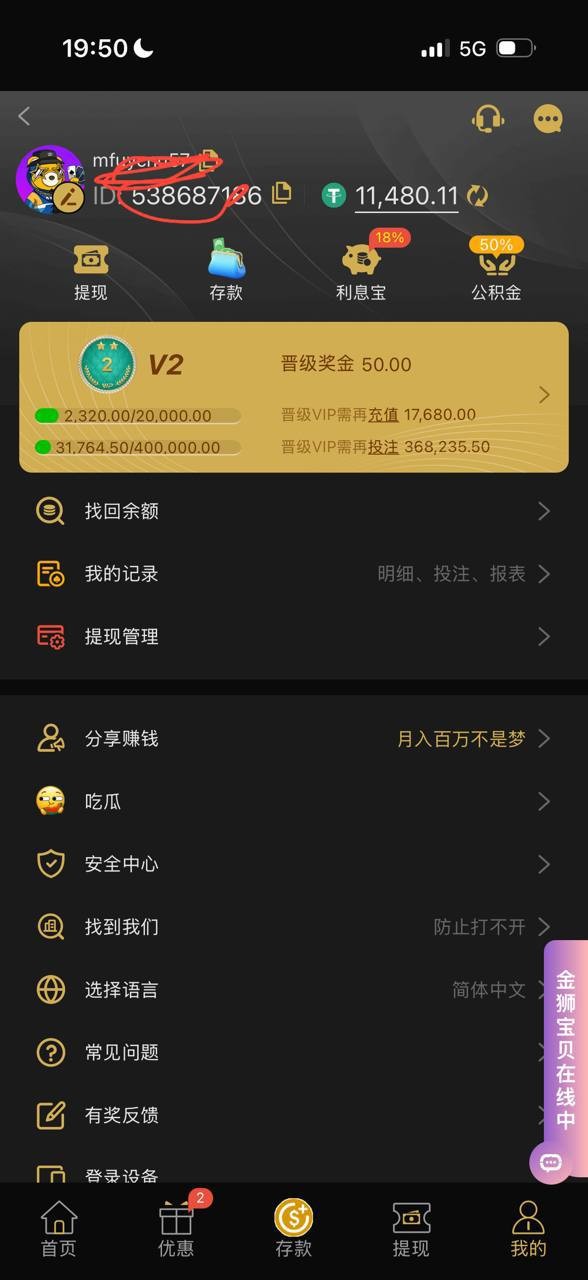 曝光金狮娱乐黑平台,玩PG电子和WG电子,爆奖了说我利用活动任务机制,进行刷水套利!