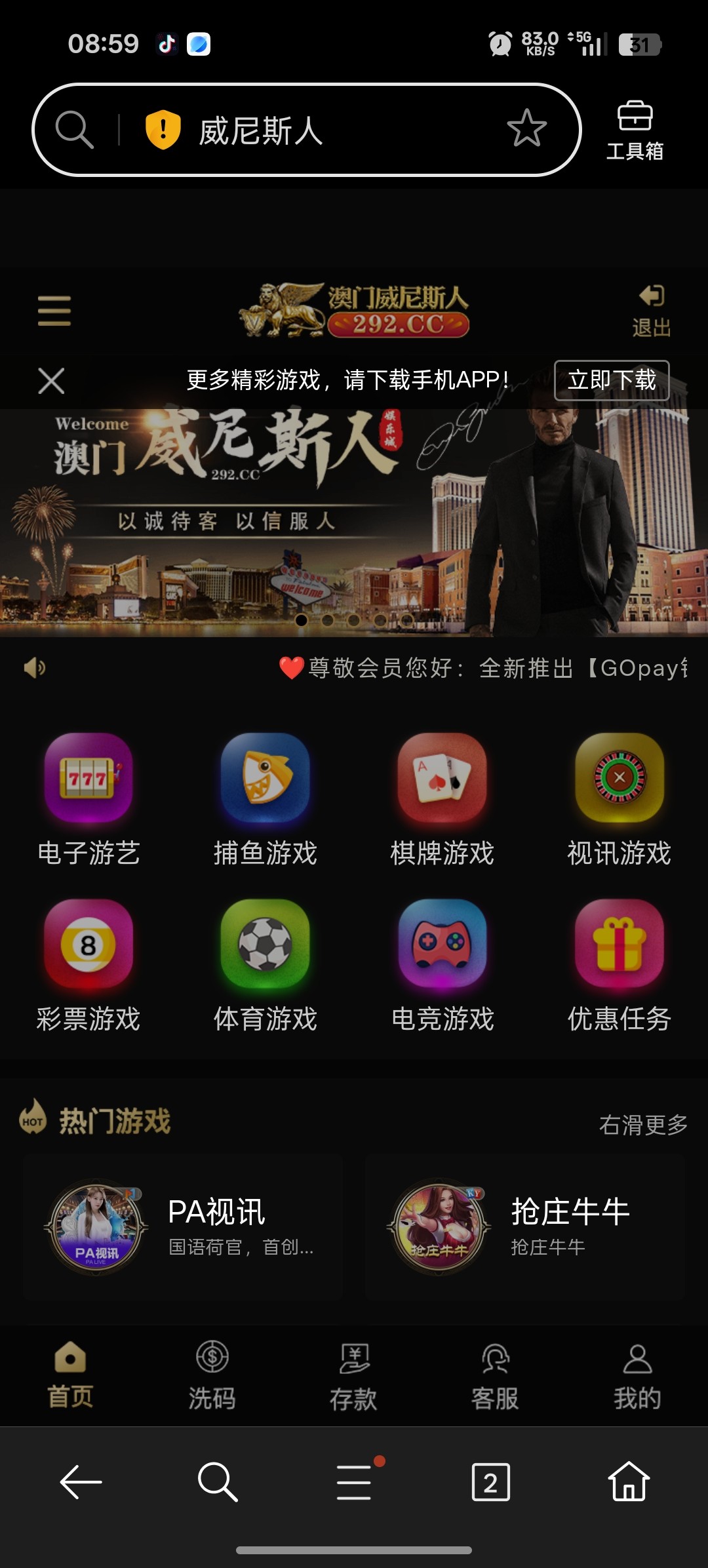 壁坑,曝光一个平台