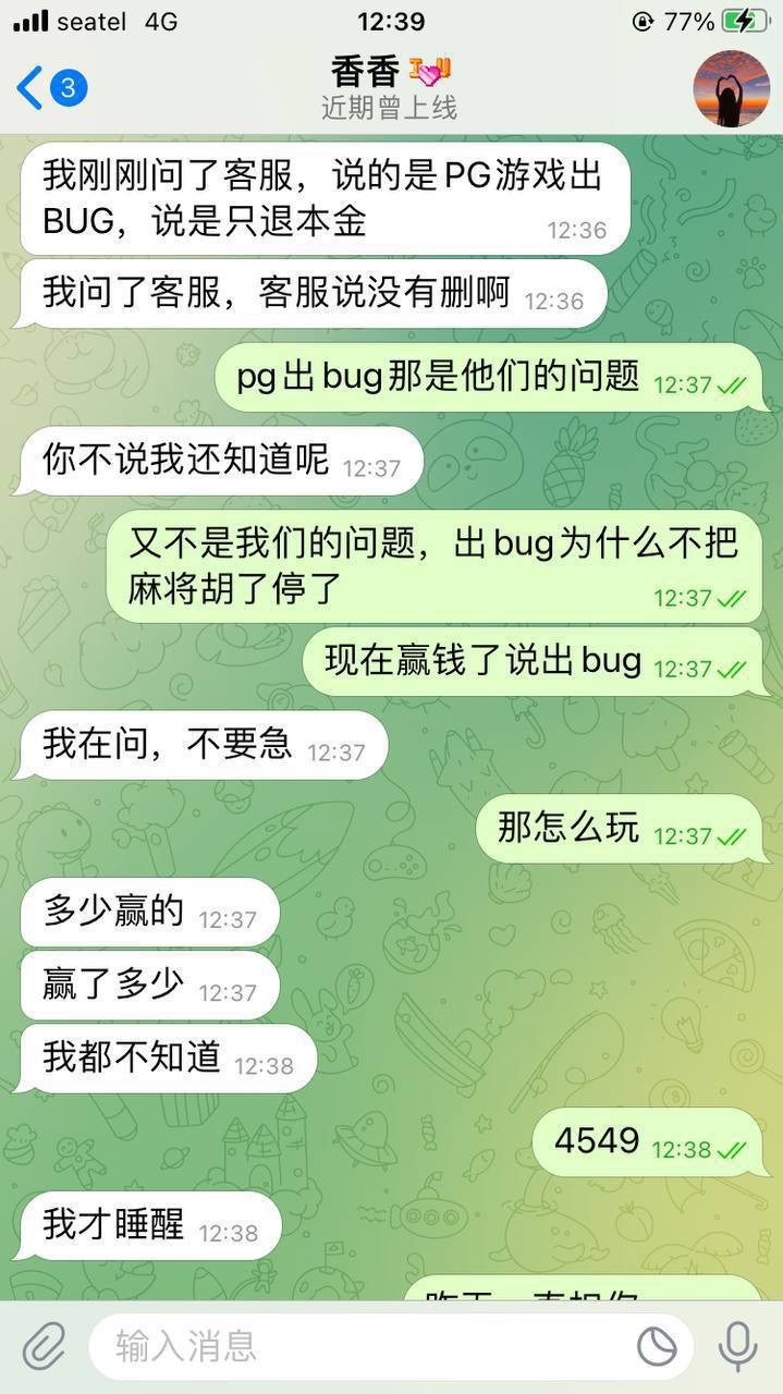 曝光优博娱乐黑平台,赢 4000U 不给提现还删记录!
