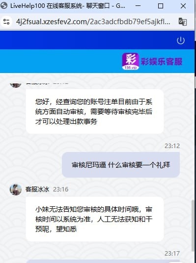 彩娱乐杀猪平台,充值11000多赢到30000提款被拒绝