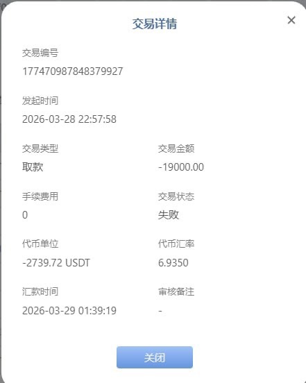 彩娱乐杀猪平台,充值11000多赢到30000提款被拒绝