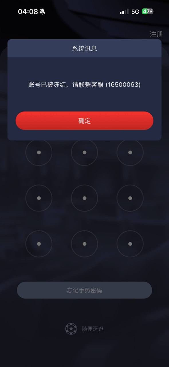 实锤杀猪盘！E世博 赢钱就冻结，几千块都黑，宝盈系 / BBIN 系慎入🤬
