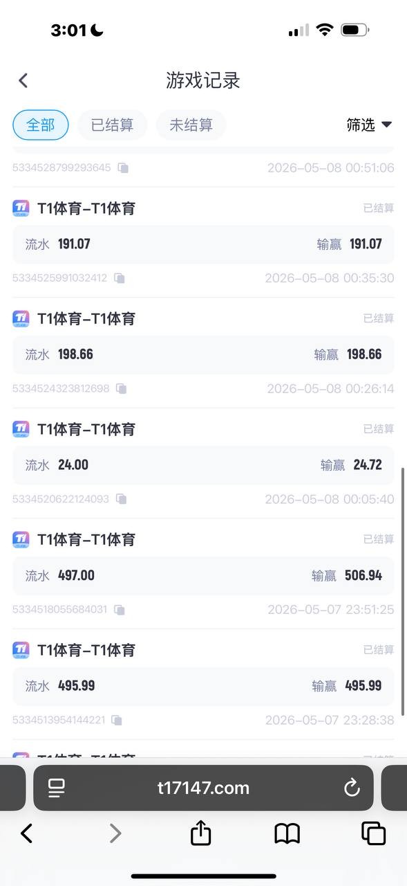 T1体育就是杀猪盘,出款慢.提款还要通知上级.福利少.代理垃圾!