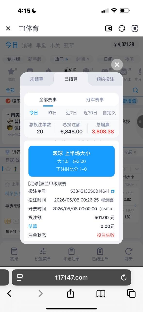 T1体育就是杀猪盘,出款慢.提款还要通知上级.福利少.代理垃圾!