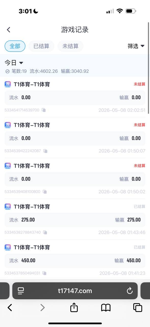 T1体育就是杀猪盘,出款慢.提款还要通知上级.福利少.代理垃圾!