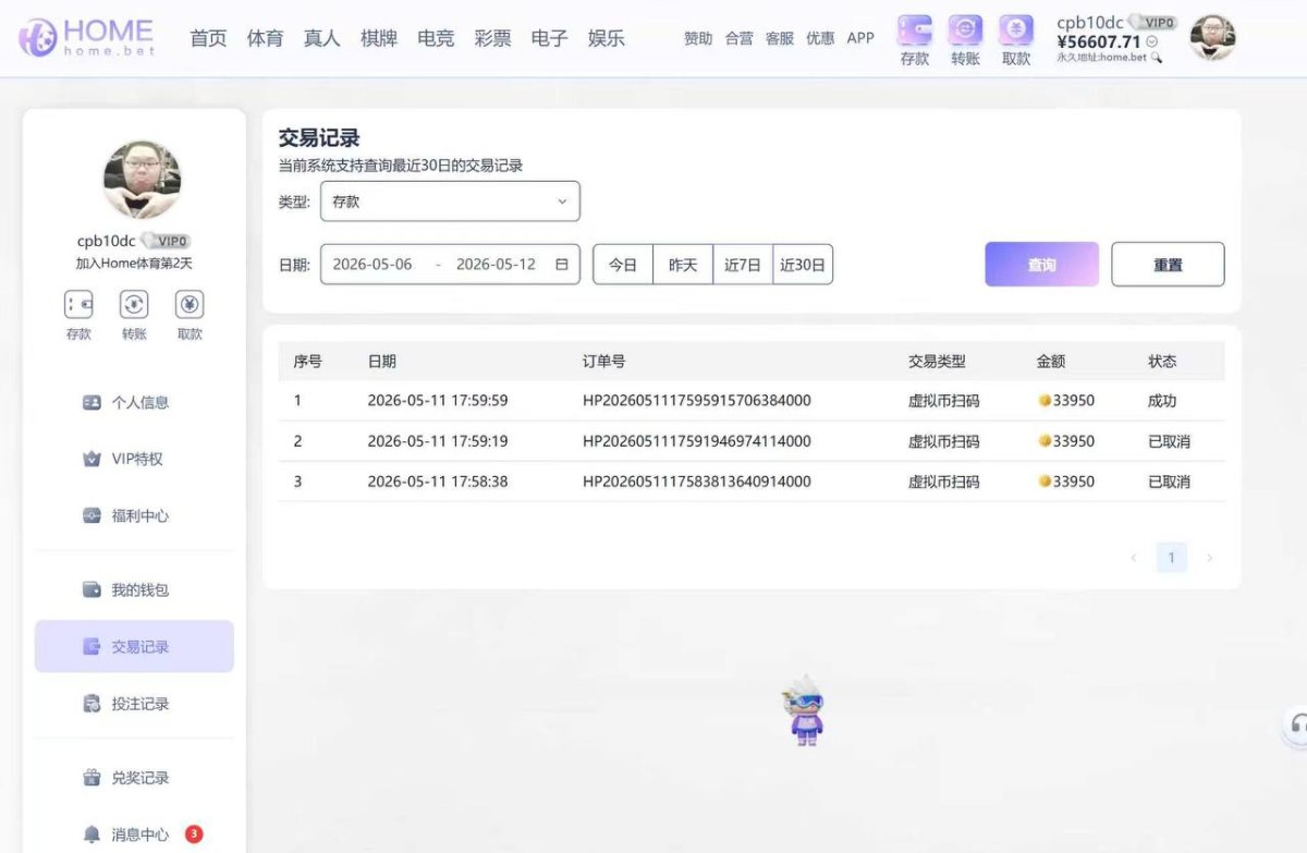 曝光Home体育黑平台,西港最大的电信诈骗平台!