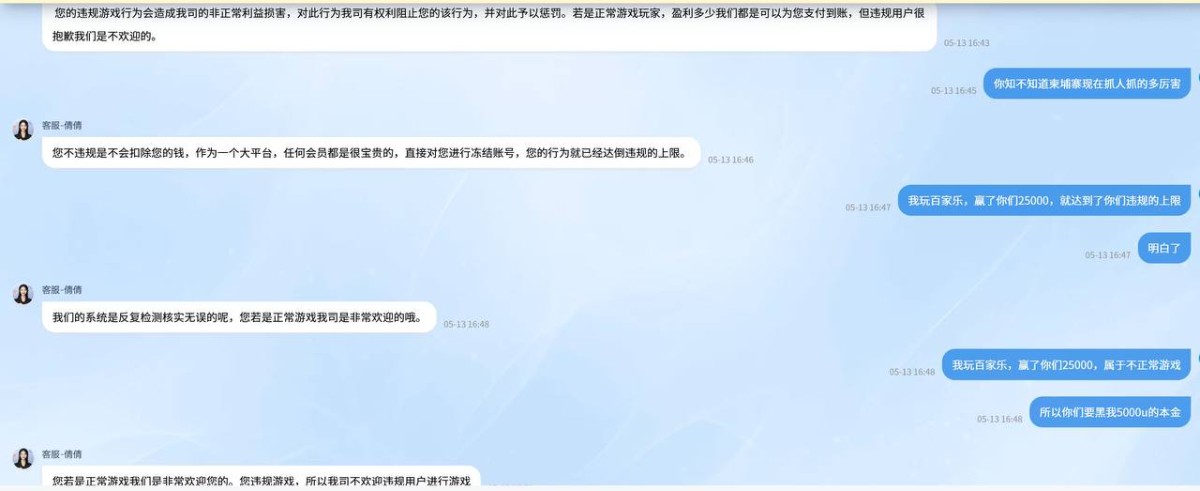 曝光Home体育黑平台,西港最大的电信诈骗平台!