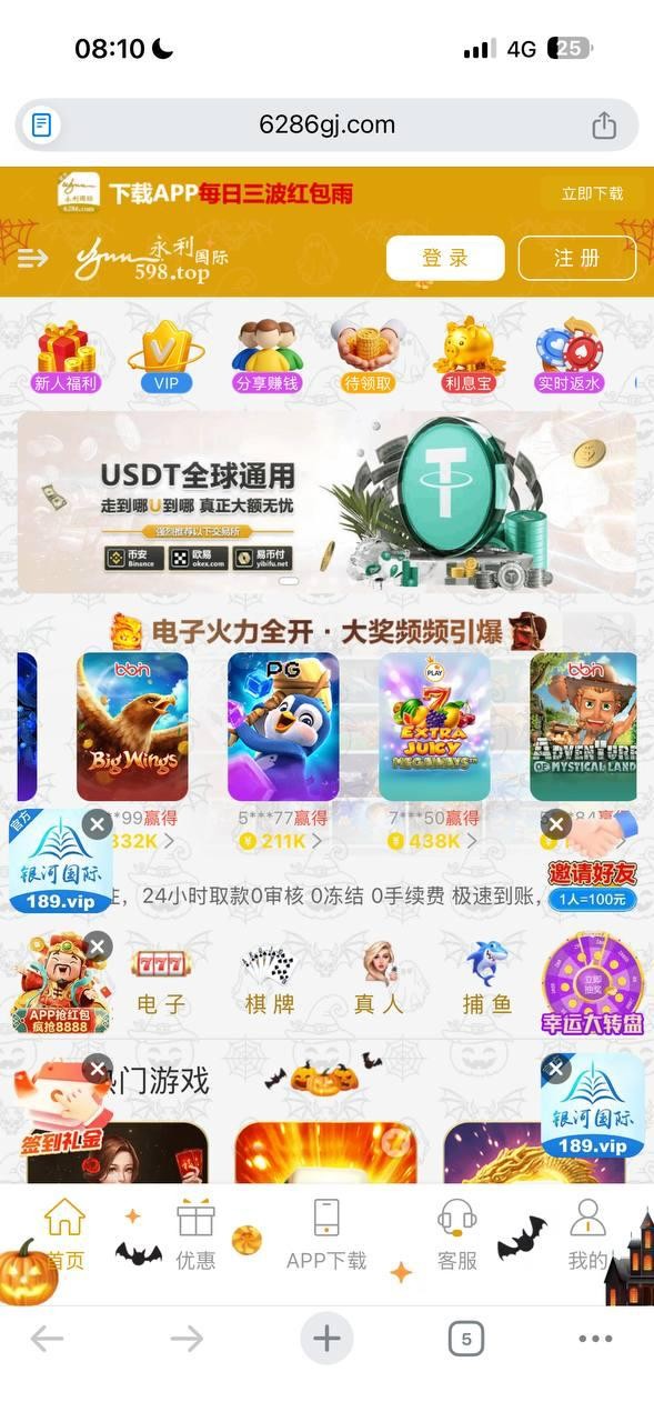 紧急曝光永利国际黑平台,充值 57000U提现 15000U都被拒