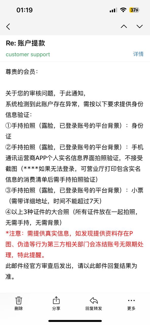 竞技宝平台最近大面积黑款，发现居然曝光这个台子的人这么多，当婊子还要立牌坊