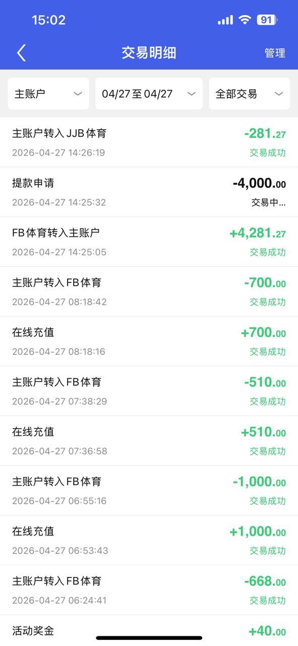 竞技宝平台最近大面积黑款，发现居然曝光这个台子的人这么多，当婊子还要立牌坊