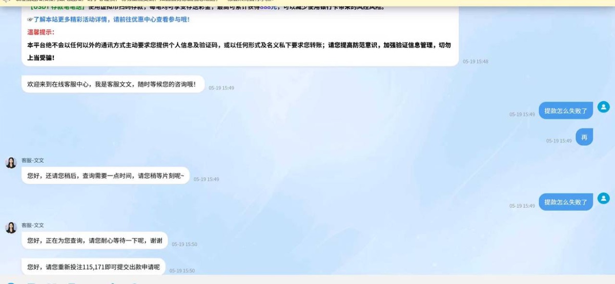 曝光黑平台home体育，领取生日礼金提款失败要求打20倍流水！