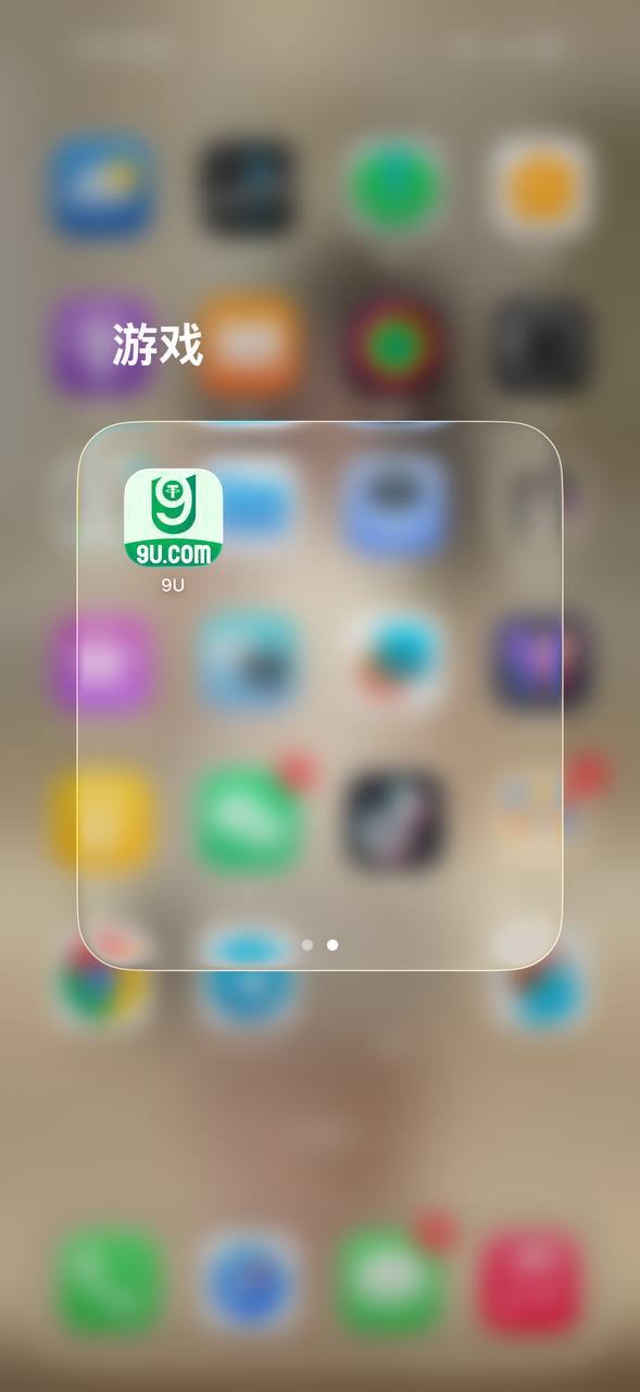 曝光9U给平台，盈利扣除不给提现完全没有信任度！