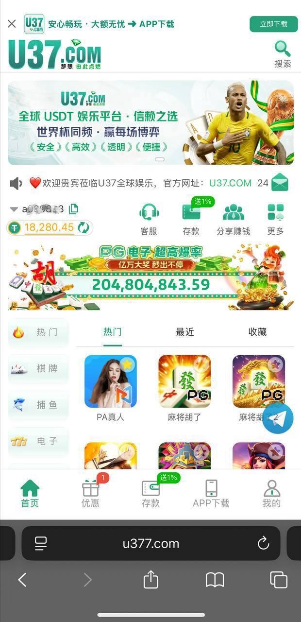 曝光u37黑平台大家避雷，不给出款
