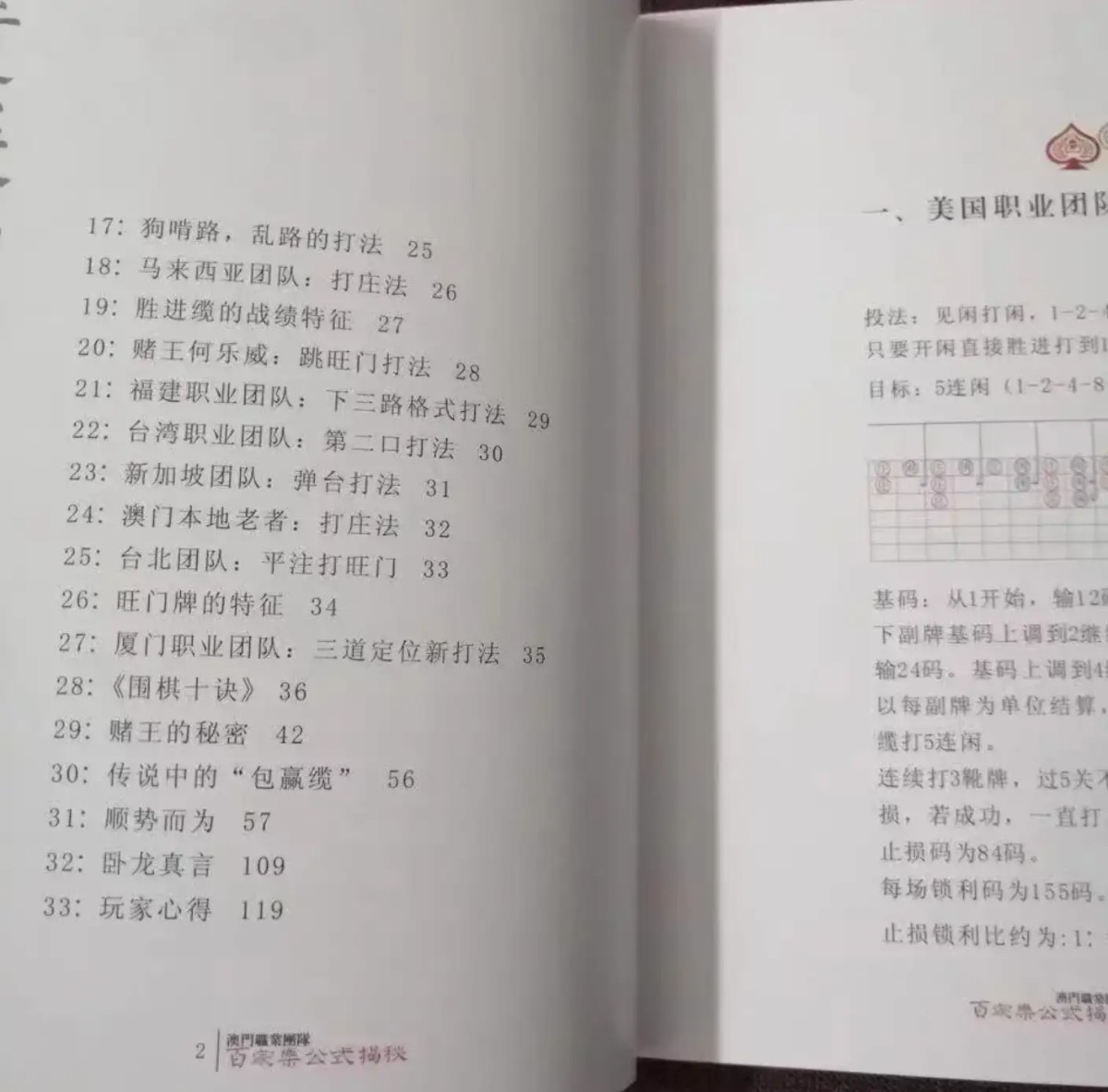 纽约华人是如何在赌场里找到铁饭碗的?