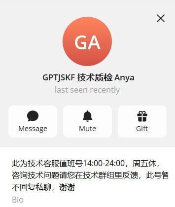 曝光亚博包网GPT，技术客服做了一个月不发工资