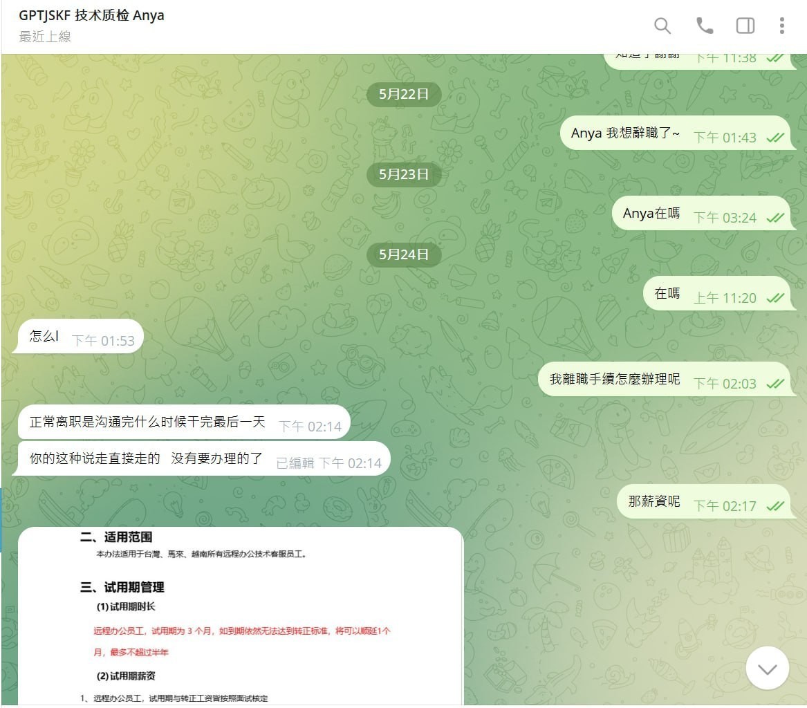 曝光亚博包网GPT，技术客服做了一个月不发工资