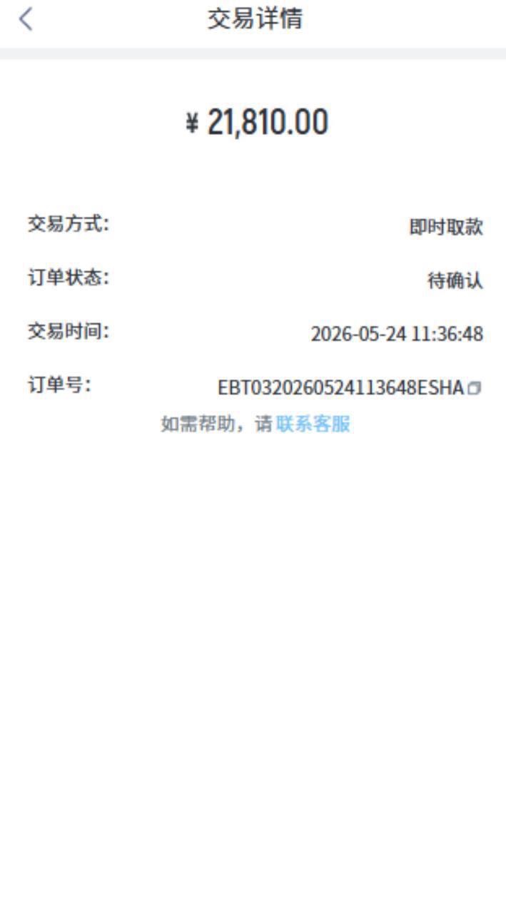 星空体育（亚博系列）开始黑本金，账号冻结不退款