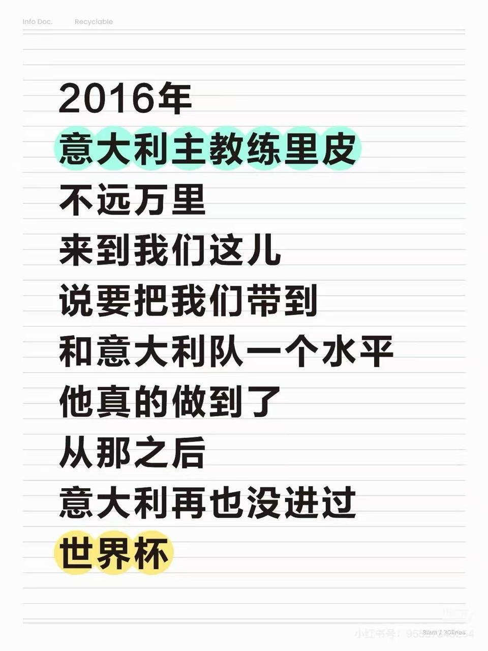 央视官宣！获得2026年世界杯版权