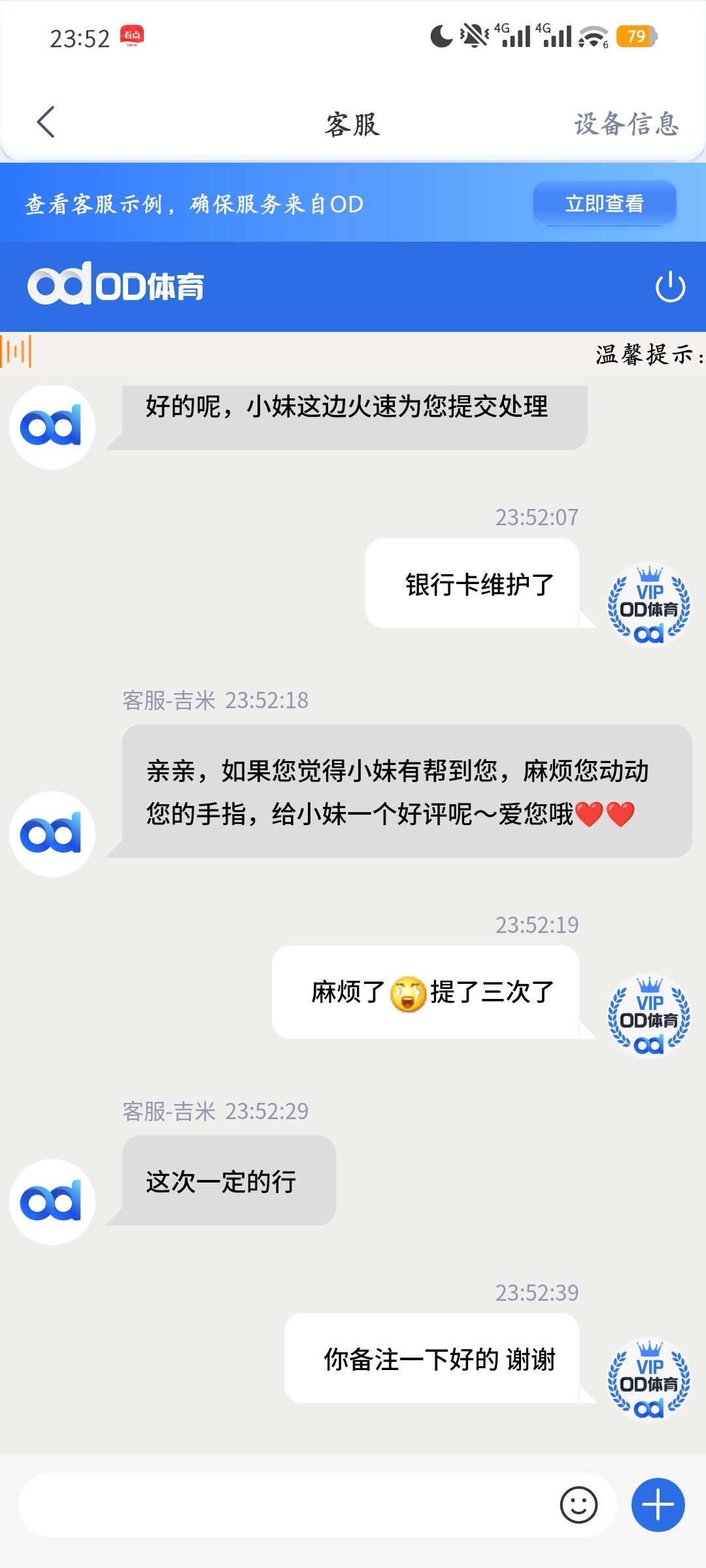 亚博旗下，开云之前就黑过我八万，旗下的od体育送的彩金打上去五千，提款三次被卡