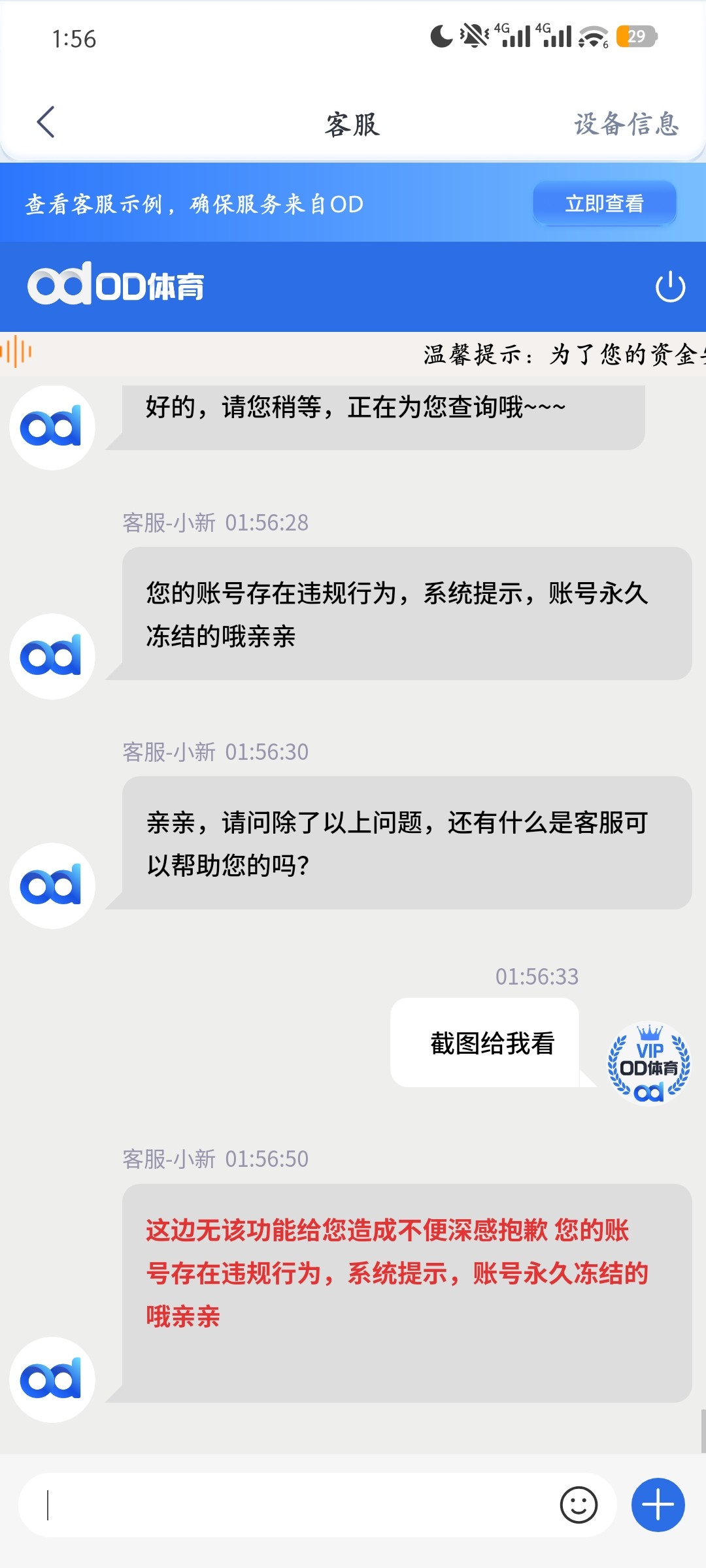 亚博旗下，开云之前就黑过我八万，旗下的od体育送的彩金打上去五千，提款三次被卡