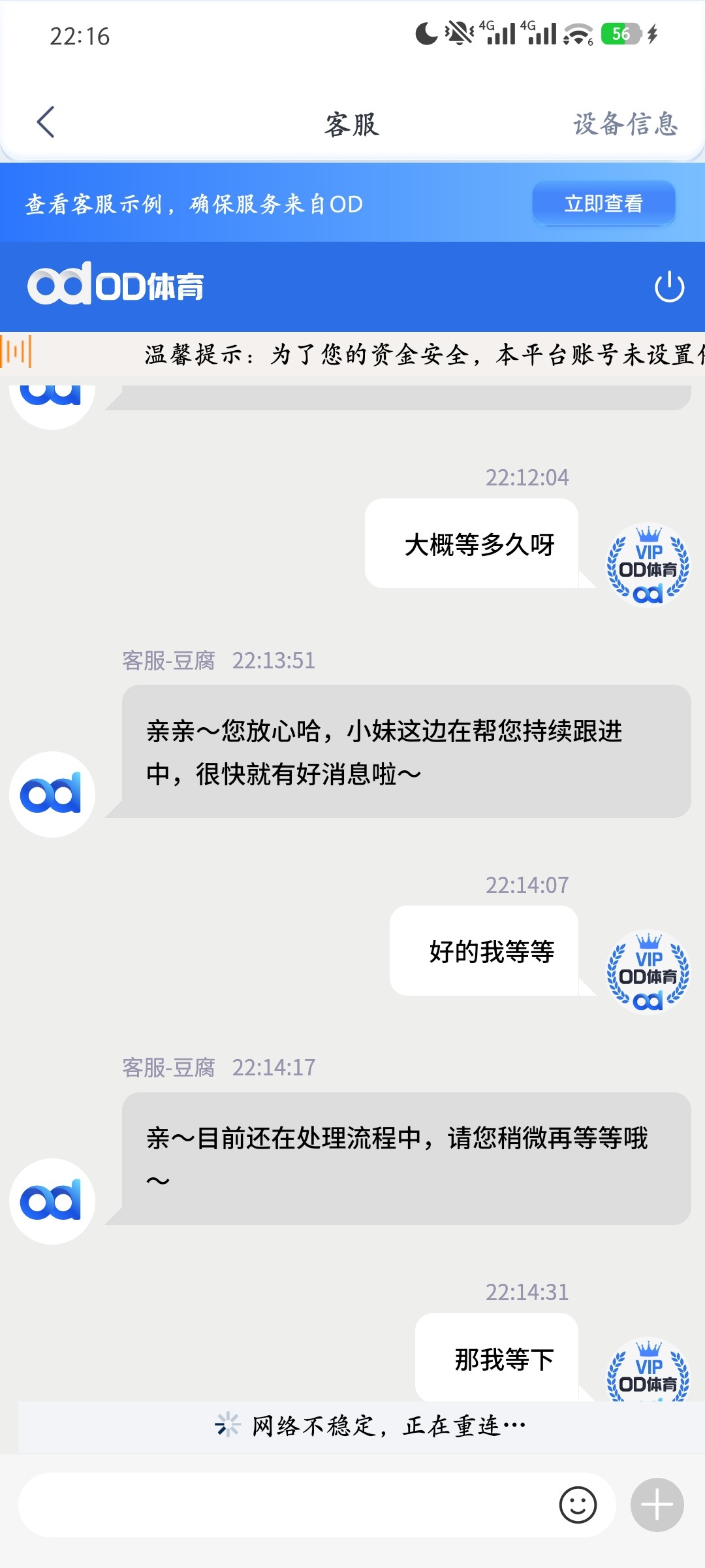 亚博旗下，开云之前就黑过我八万，旗下的od体育送的彩金打上去五千，提款三次被卡