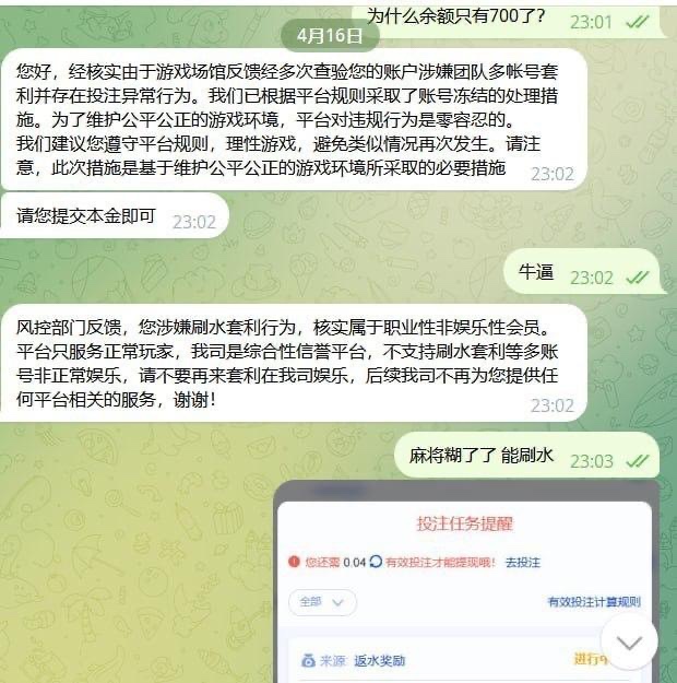 紧急避雷 PG娱乐 （92.cc）黑平台 赢1000U直接封号！