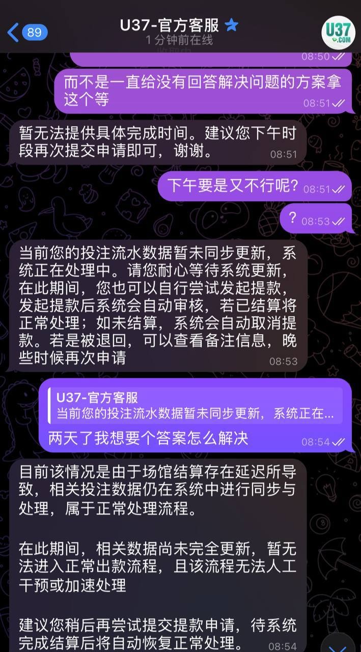 u37平台黑平台大家避雷，不给出款，几天时间在你们台子输了4万多，没有赢钱还要被吃钱