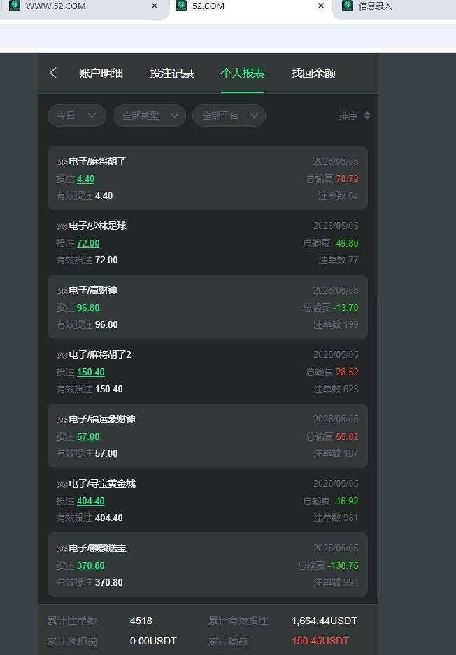 曝光52娱乐黑平台,全网最不要脸的黑网52娱乐最近又干缺德事了。