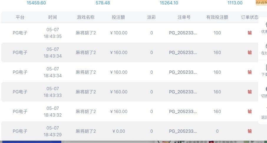 曝光大唐棋牌黑平台，安排平台要求手持弄完了还是不让提现！