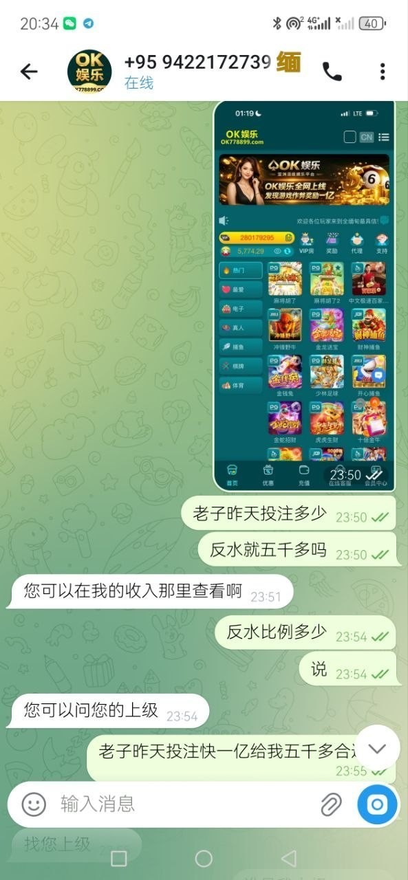 曝光OK娱乐,希望玩ok平台的玩家能看到不要在继续避免被宰