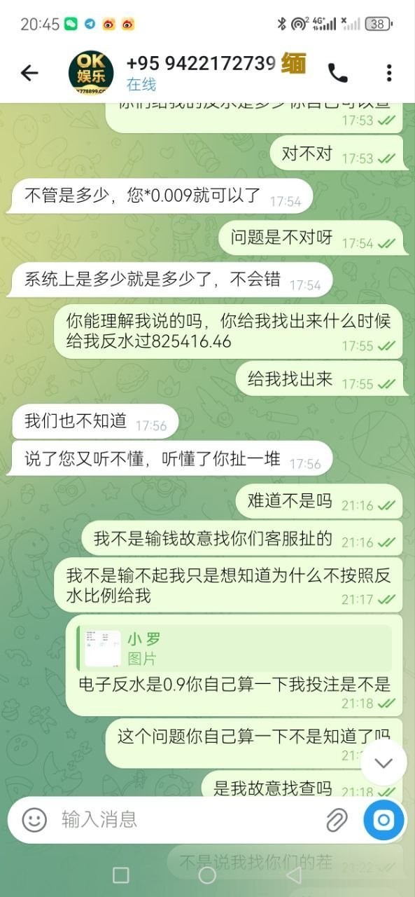 曝光OK娱乐,希望玩ok平台的玩家能看到不要在继续避免被宰
