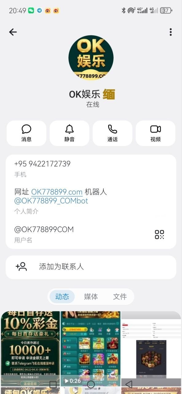 曝光OK娱乐,希望玩ok平台的玩家能看到不要在继续避免被宰