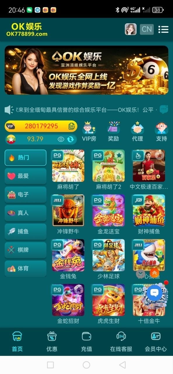 曝光OK娱乐,希望玩ok平台的玩家能看到不要在继续避免被宰