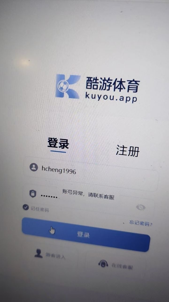 曝光亚博包网，酷游体育杀猪盘