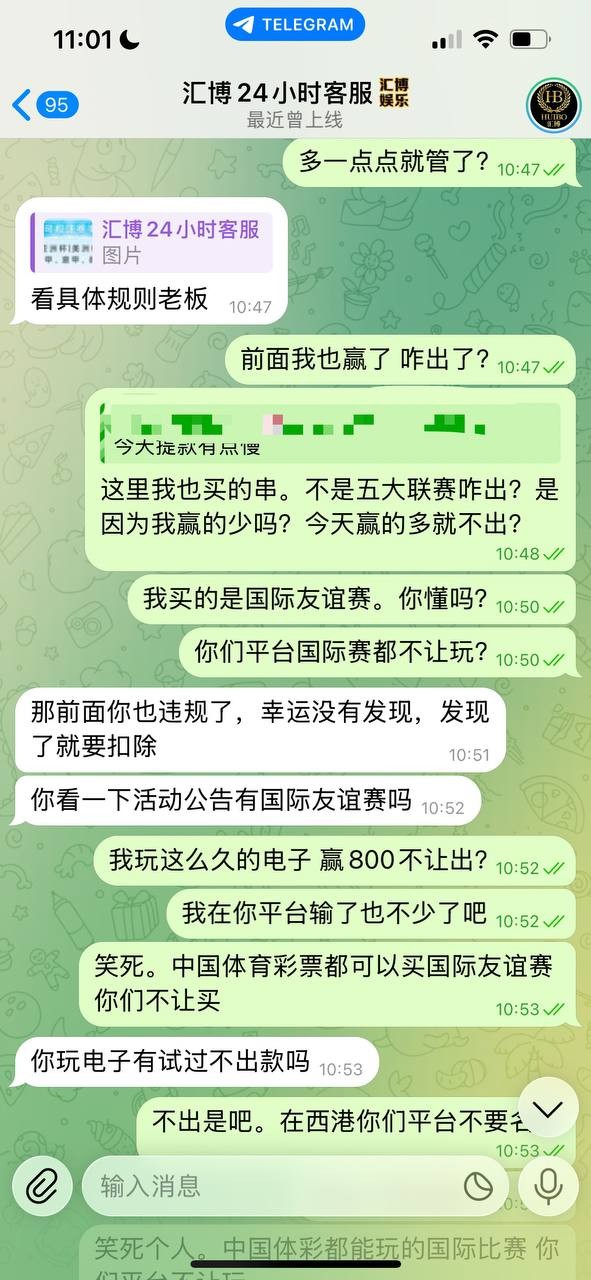 汇博黑平台现在台子黑款的理由，都这么低水平吗？国际赛都不让玩
