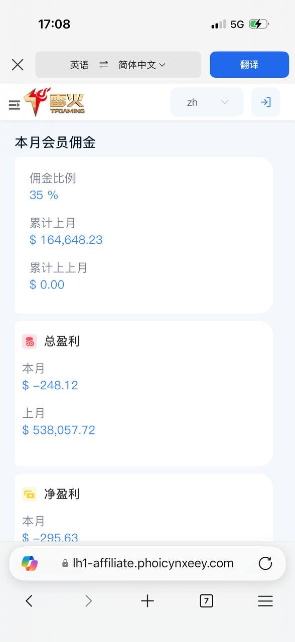 曝光雷火体育黑佣金，招商说的是前三个月无条件55负盈利，等到发佣金了，就说活跃不够。