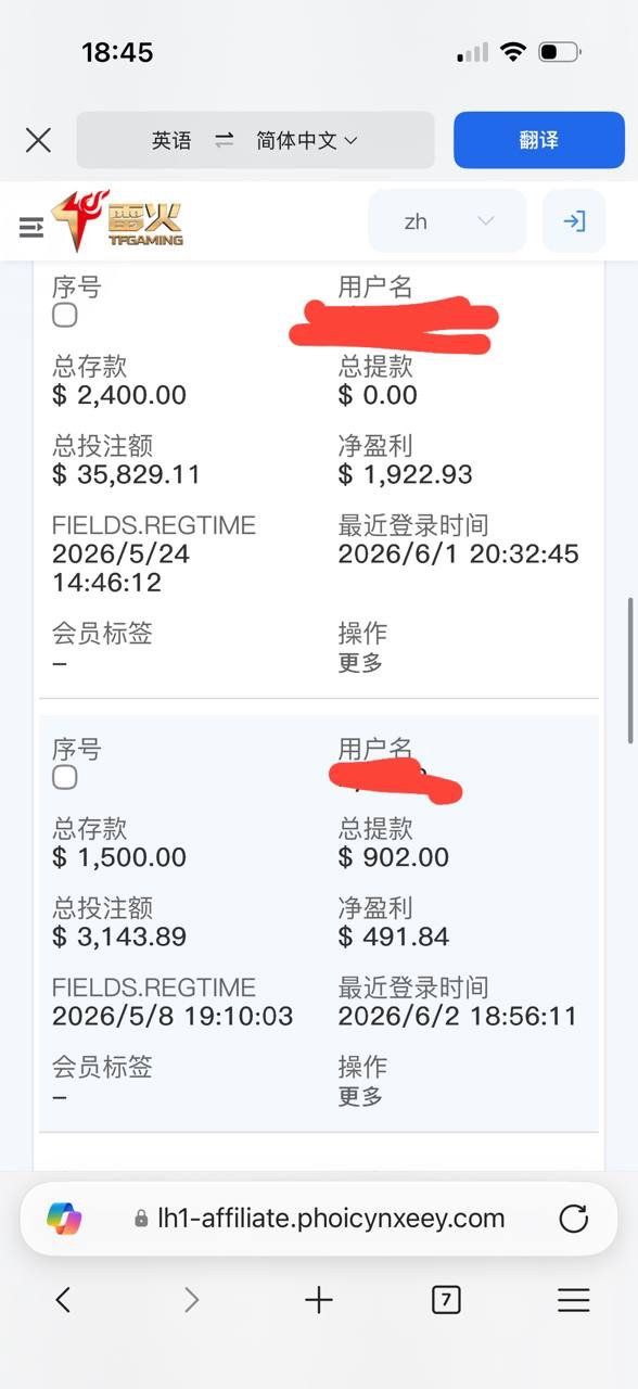 曝光雷火体育黑佣金，招商说的是前三个月无条件55负盈利，等到发佣金了，就说活跃不够。