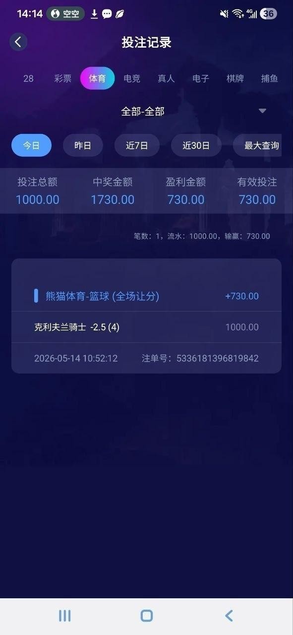南宫系列非凡娱乐，正常上分1000看中赔率判断球队胜率下分被冻结