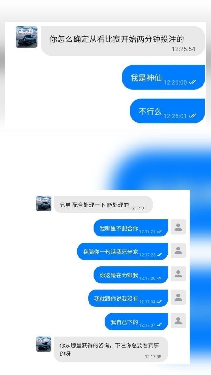 南宫系列非凡娱乐，正常上分1000看中赔率判断球队胜率下分被冻结